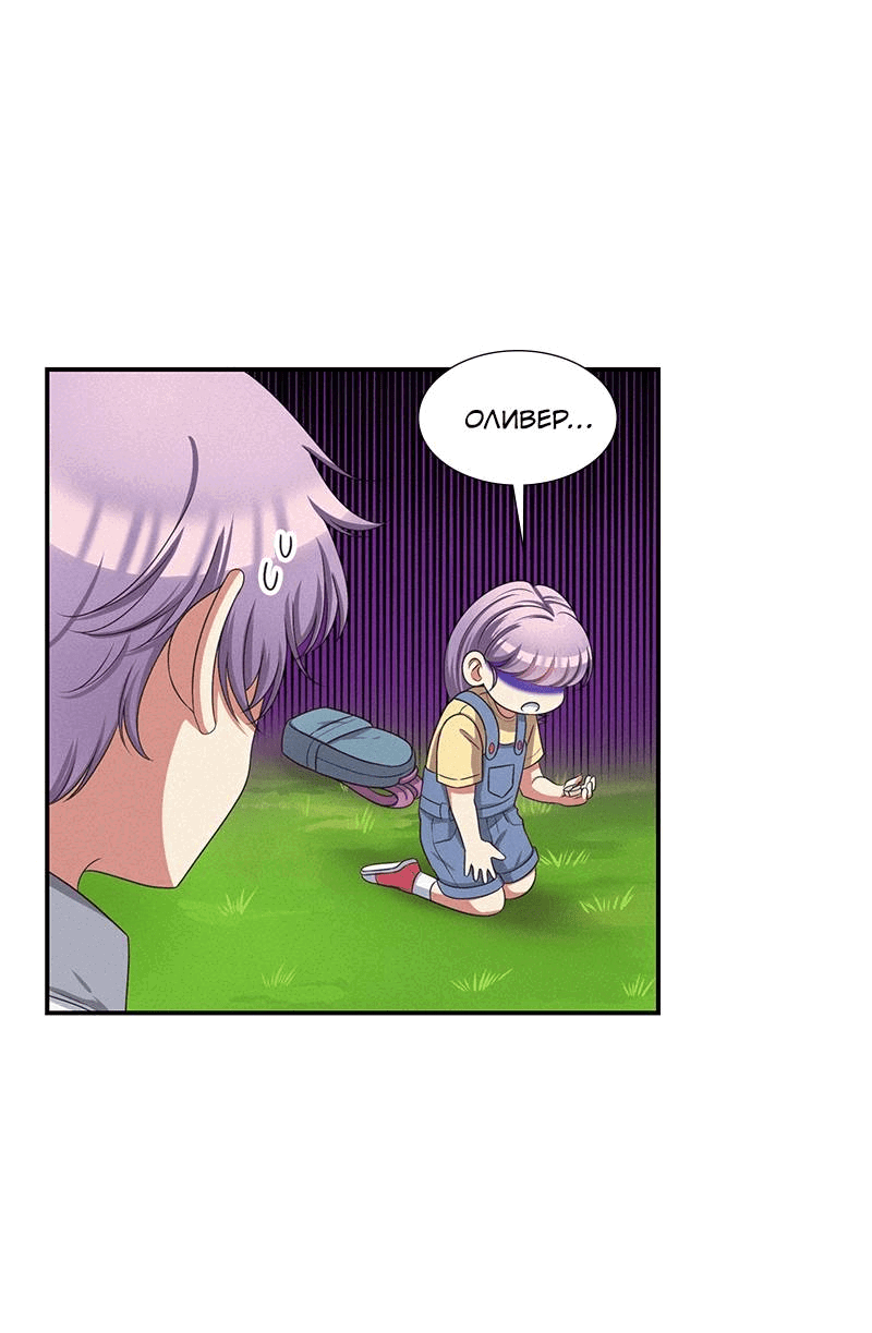 Манга К.О! (Цветная версия) - Глава 46 Страница 38