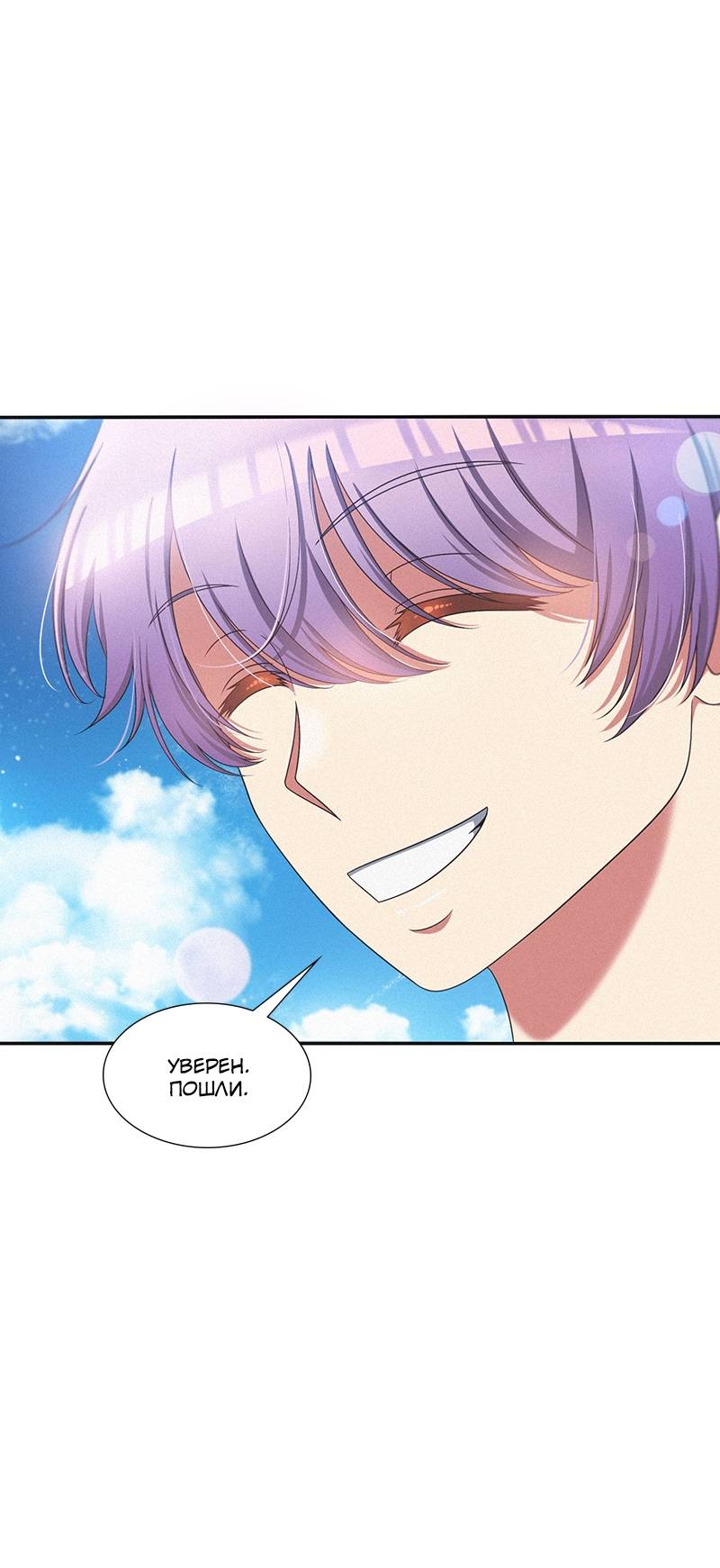 Манга К.О! (Цветная версия) - Глава 46 Страница 59