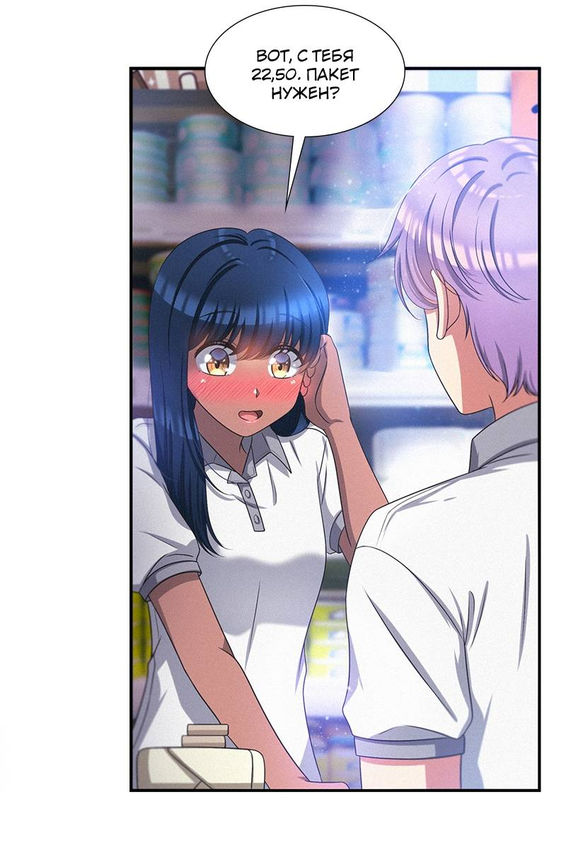 Манга К.О! (Цветная версия) - Глава 46 Страница 24