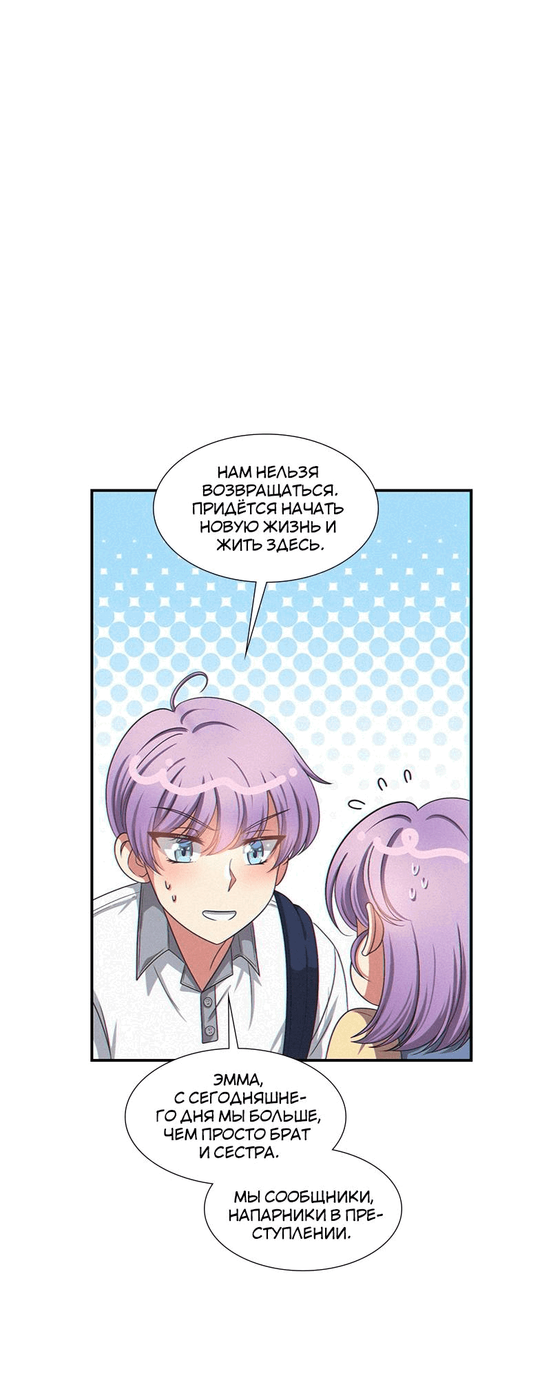 Манга К.О! (Цветная версия) - Глава 46 Страница 31