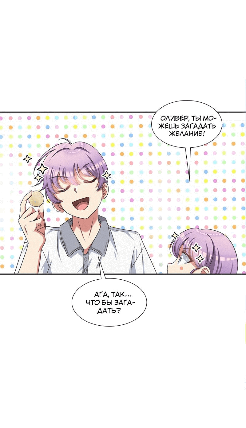 Манга К.О! (Цветная версия) - Глава 46 Страница 40