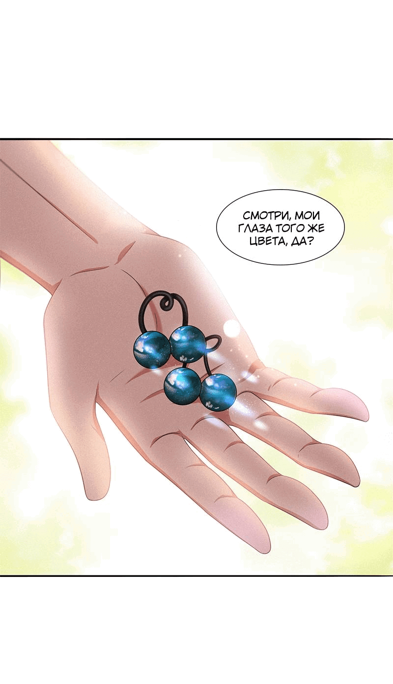 Манга К.О! (Цветная версия) - Глава 46 Страница 88