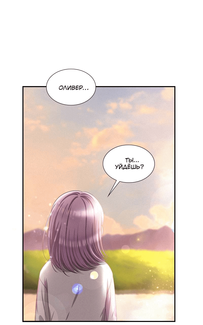 Манга К.О! (Цветная версия) - Глава 46 Страница 85