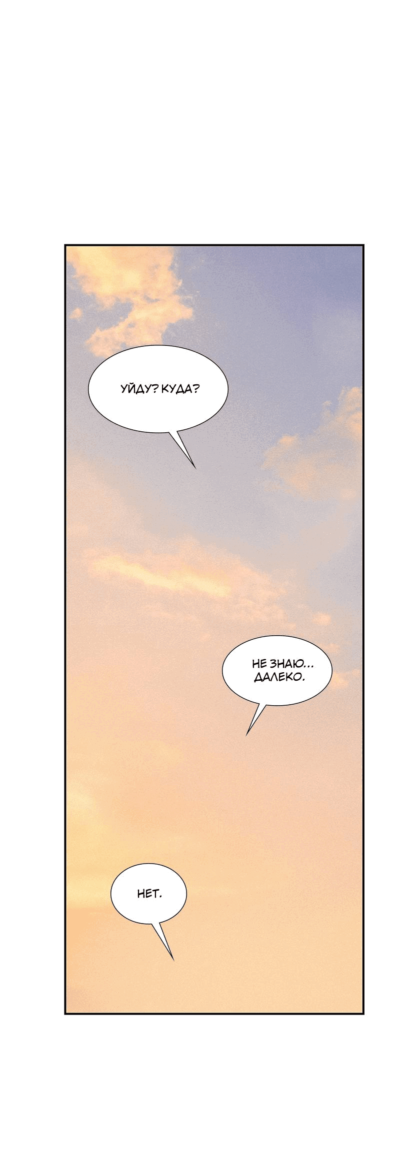 Манга К.О! (Цветная версия) - Глава 46 Страница 86