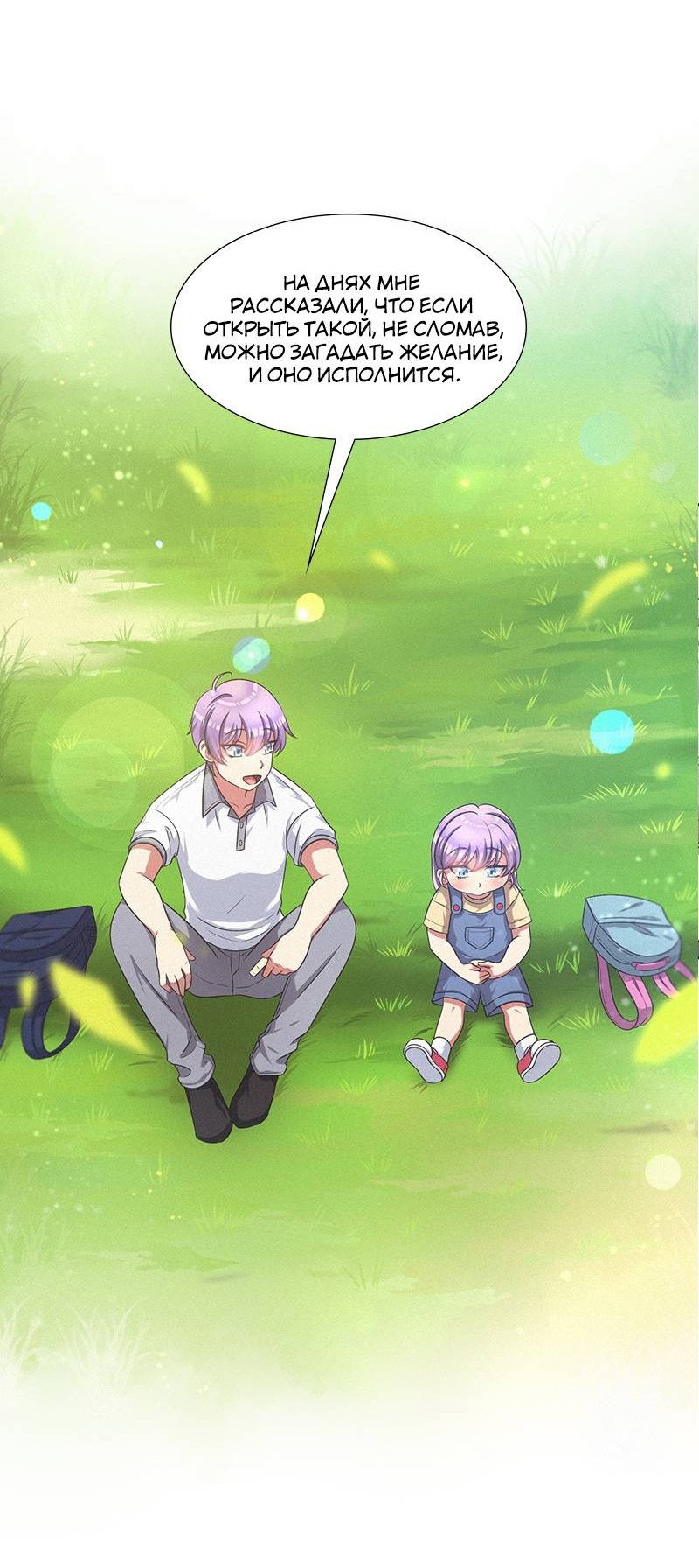 Манга К.О! (Цветная версия) - Глава 46 Страница 35