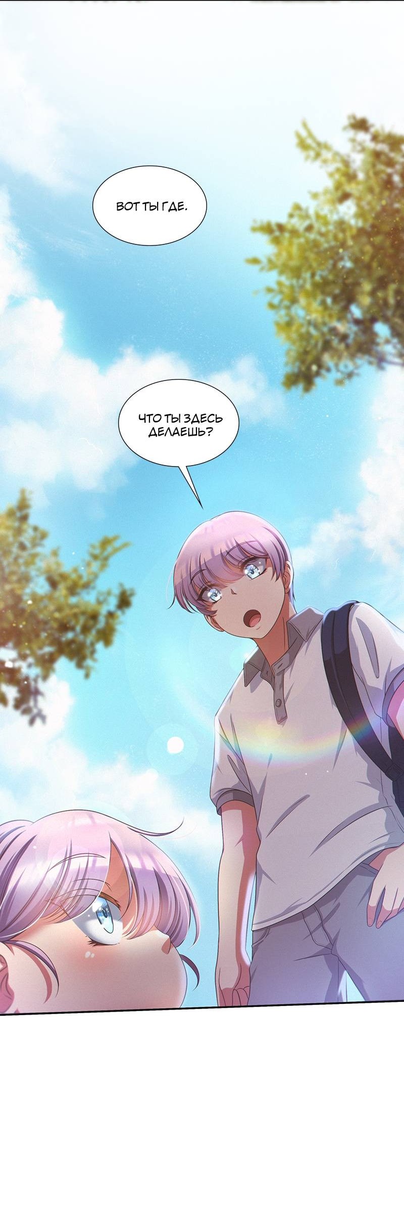 Манга К.О! (Цветная версия) - Глава 46 Страница 8