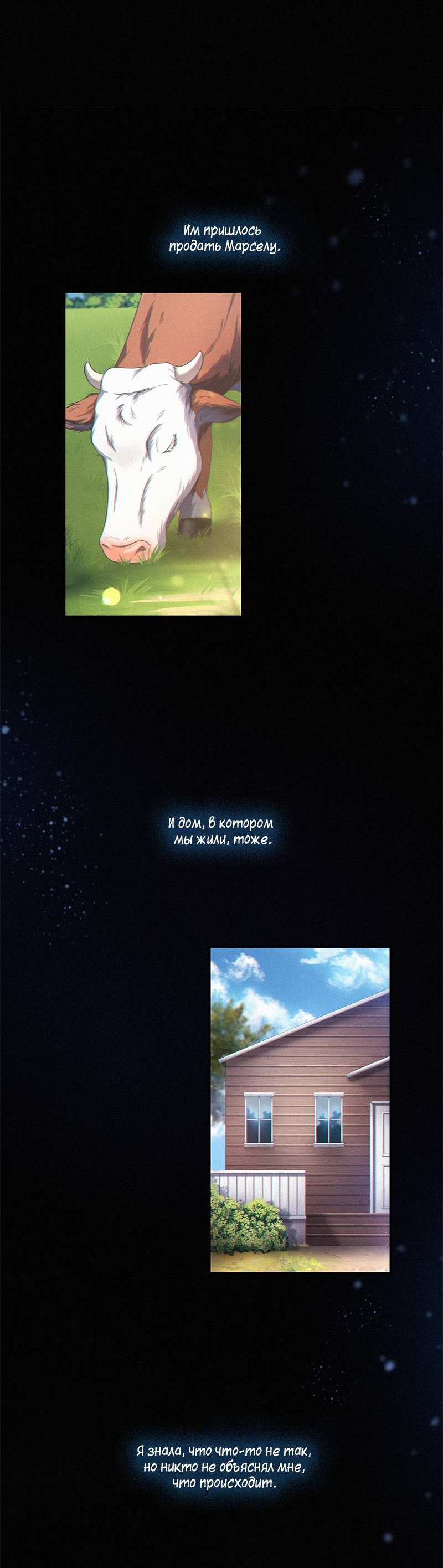 Манга К.О! (Цветная версия) - Глава 46 Страница 77