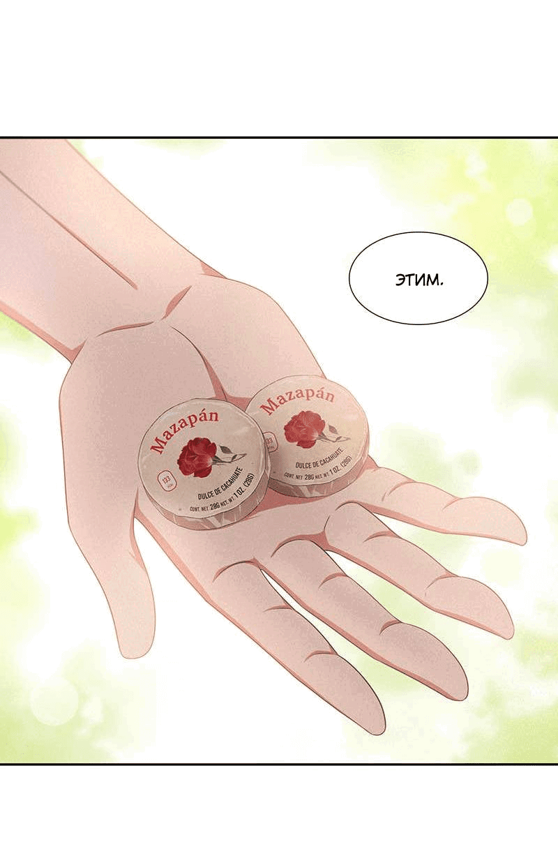 Манга К.О! (Цветная версия) - Глава 46 Страница 34