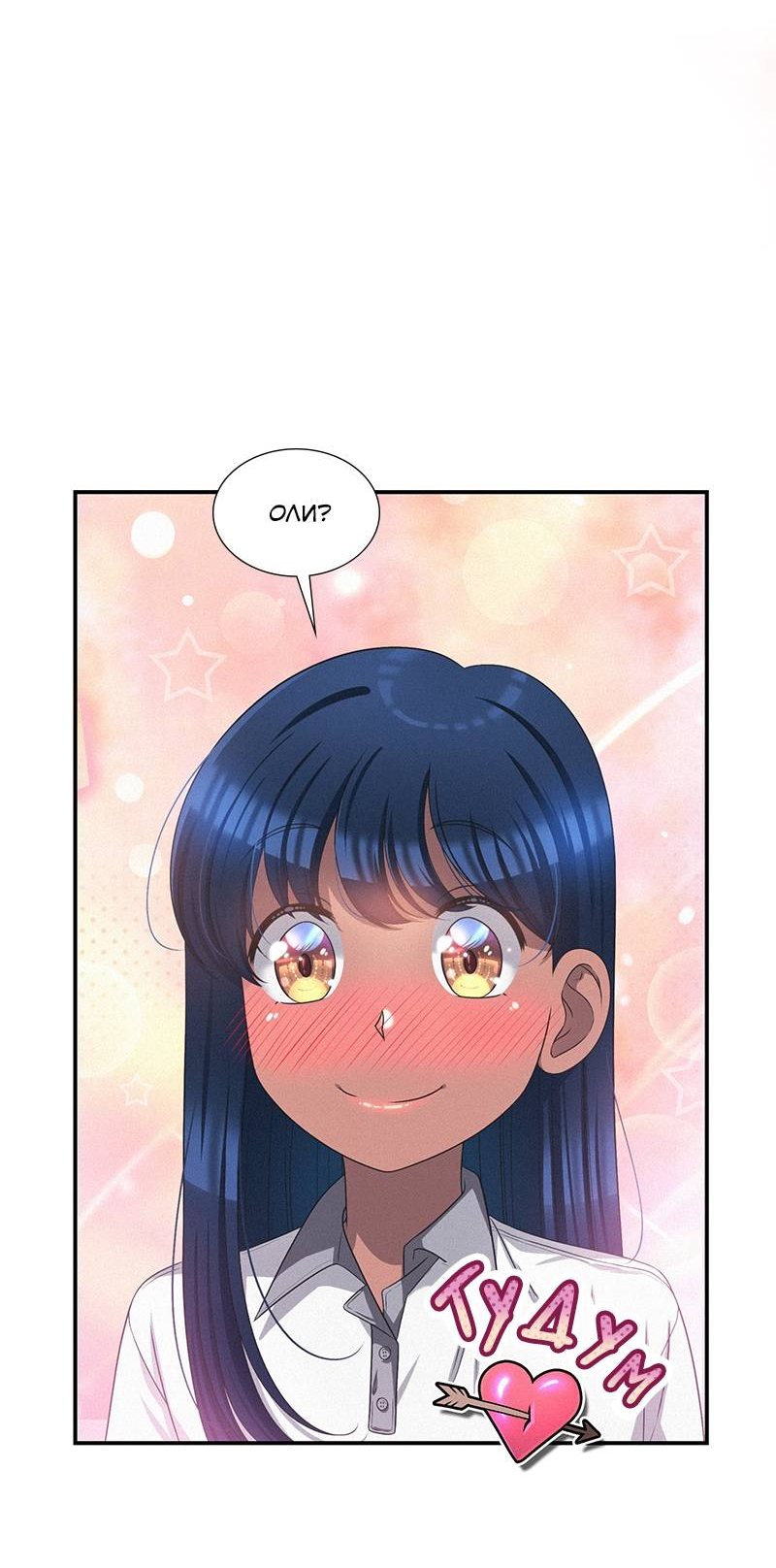 Манга К.О! (Цветная версия) - Глава 46 Страница 26