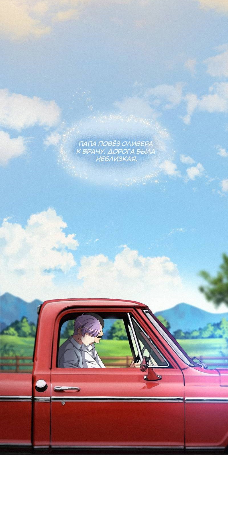 Манга К.О! (Цветная версия) - Глава 46 Страница 70