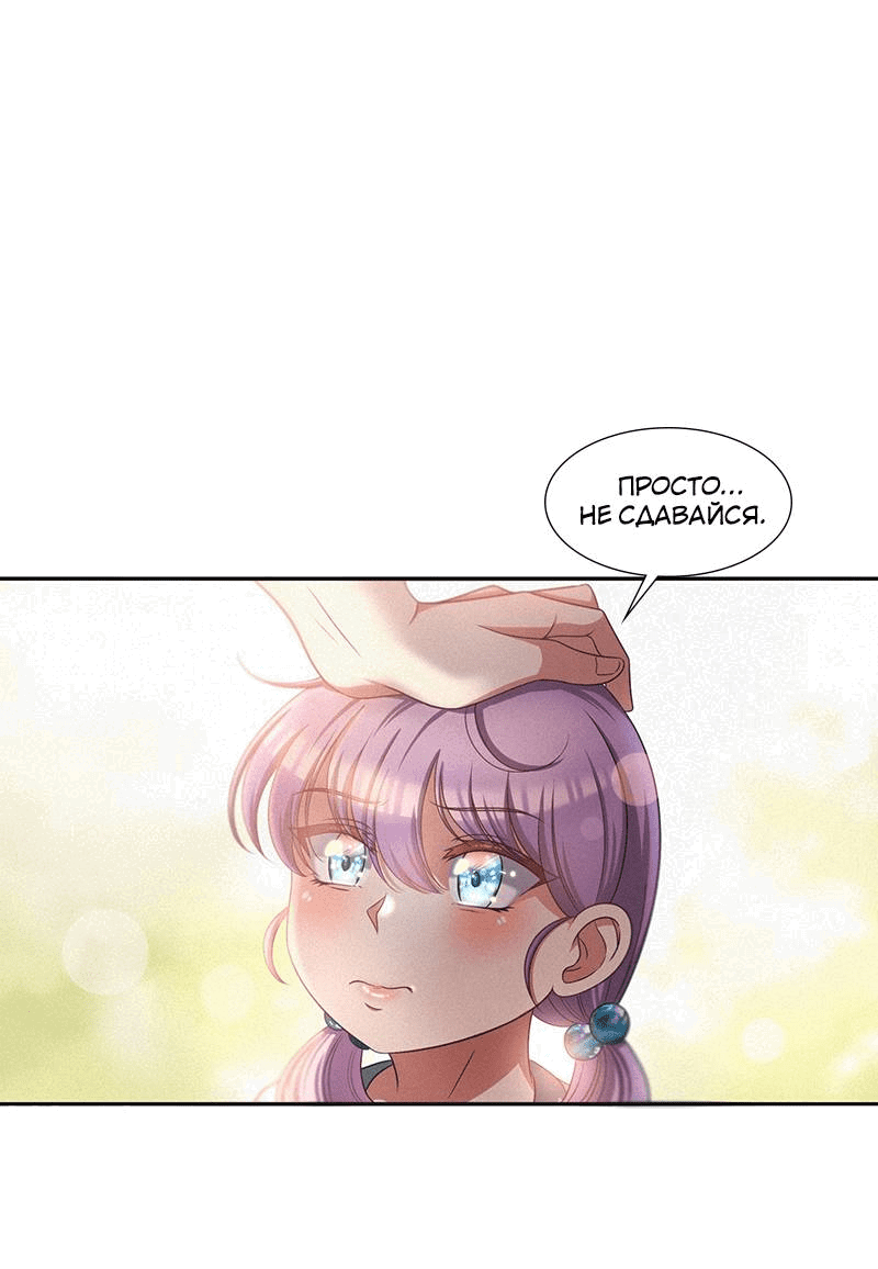 Манга К.О! (Цветная версия) - Глава 46 Страница 91