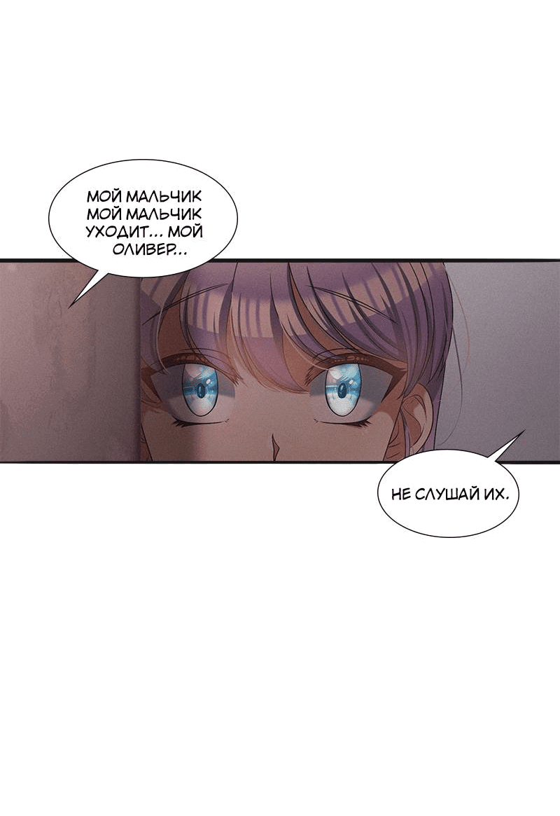 Манга К.О! (Цветная версия) - Глава 46 Страница 80