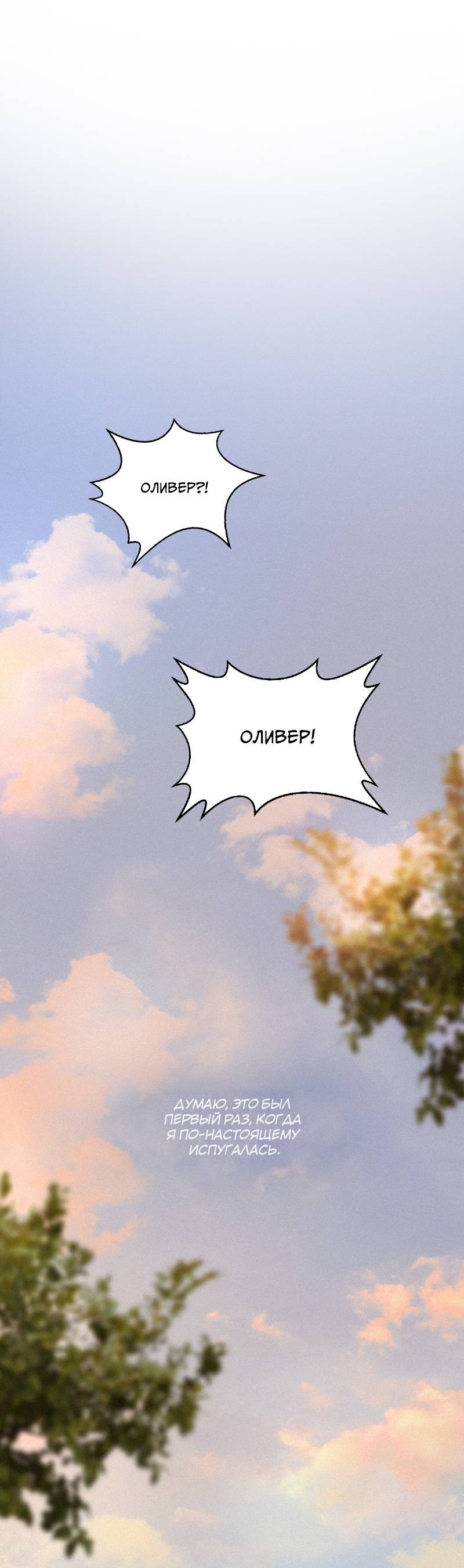 Манга К.О! (Цветная версия) - Глава 46 Страница 69