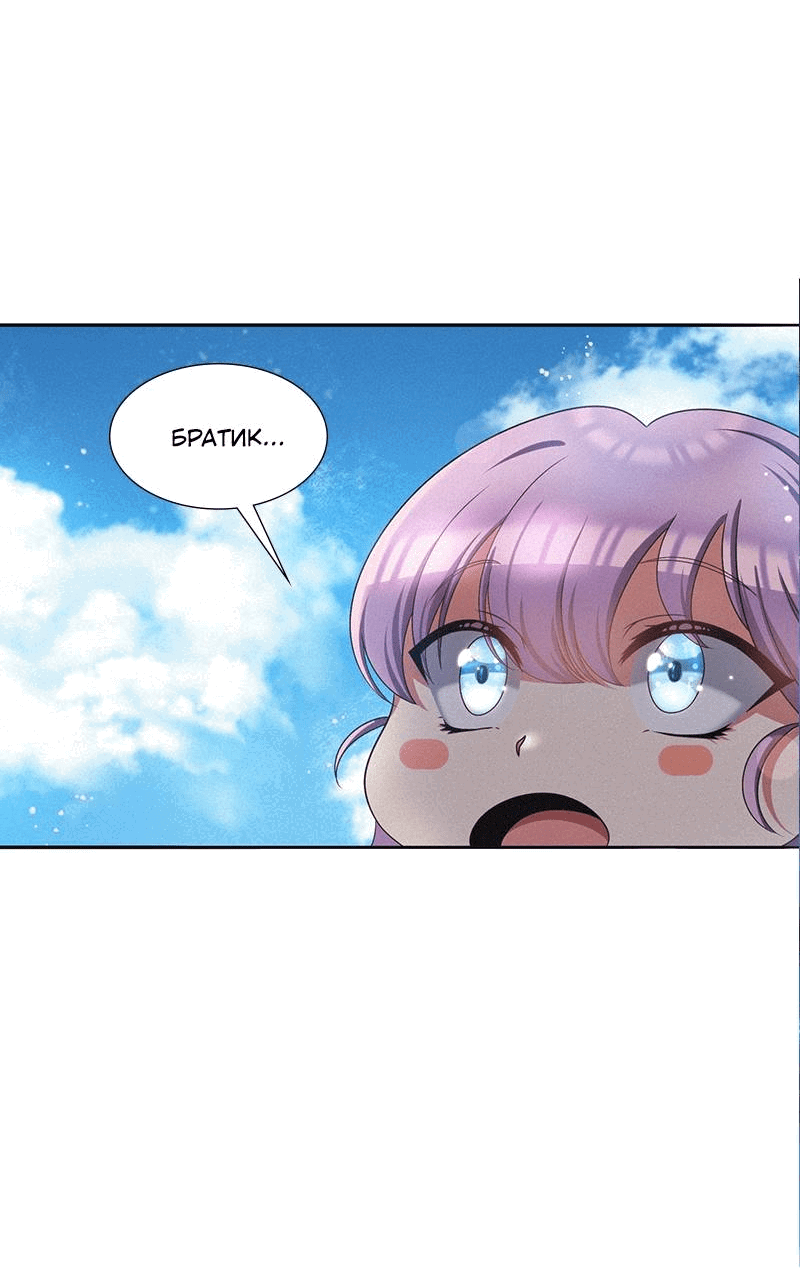 Манга К.О! (Цветная версия) - Глава 46 Страница 42