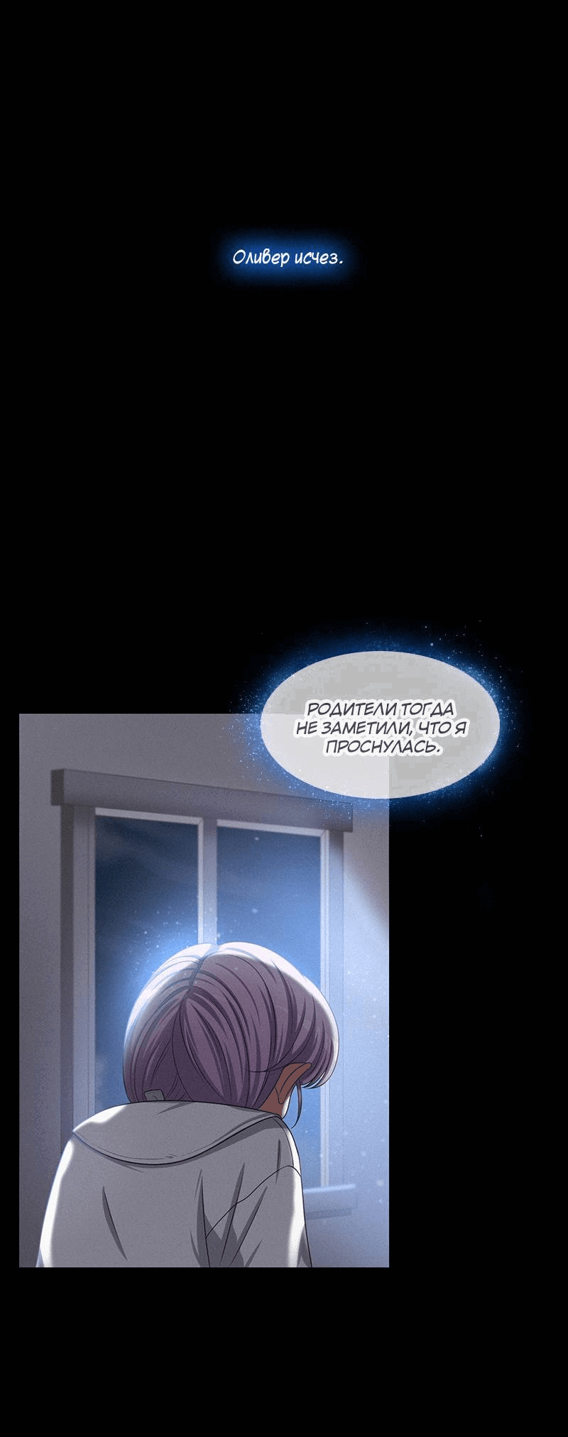 Манга К.О! (Цветная версия) - Глава 46 Страница 95