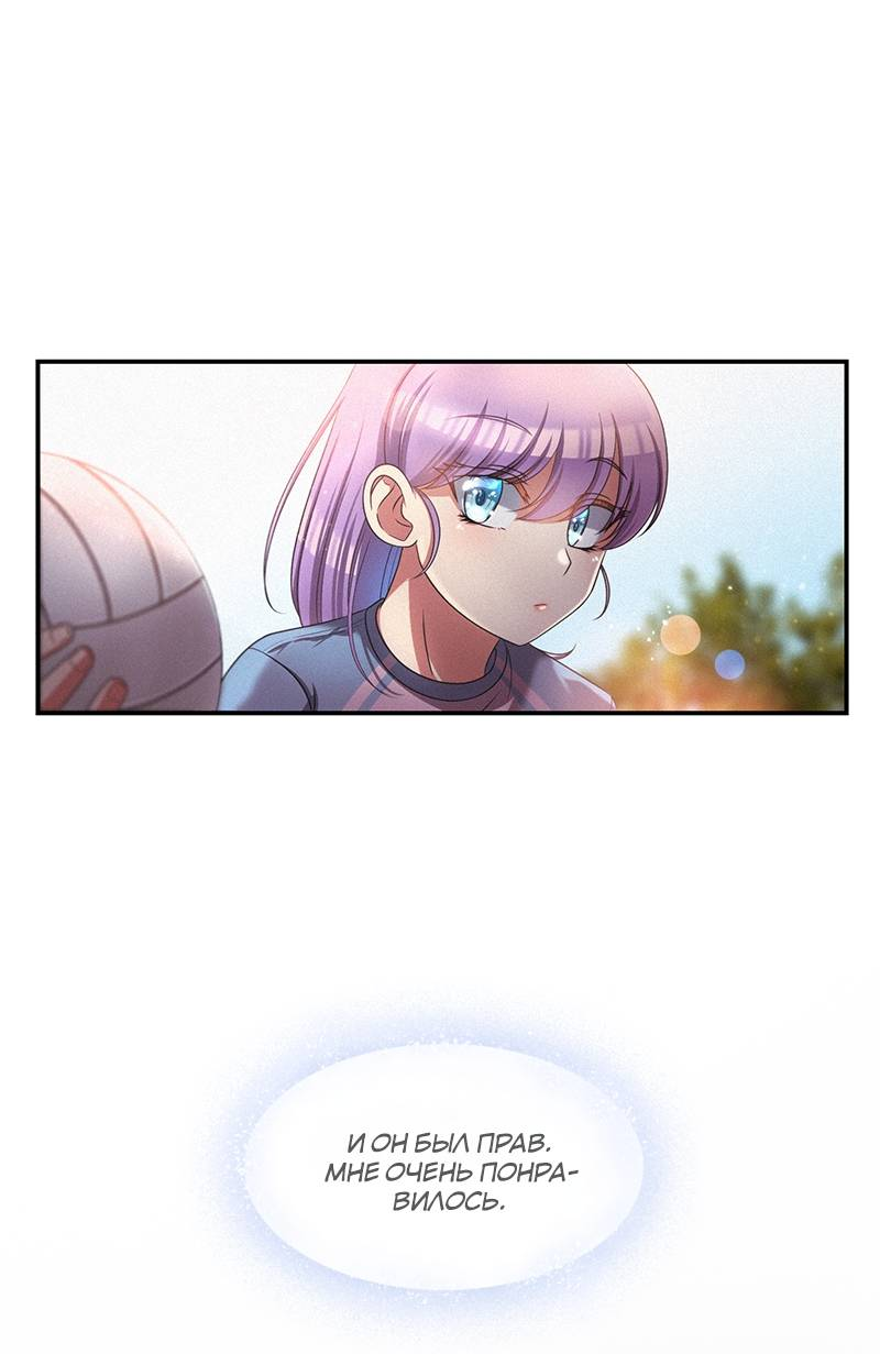 Манга К.О! (Цветная версия) - Глава 46 Страница 61