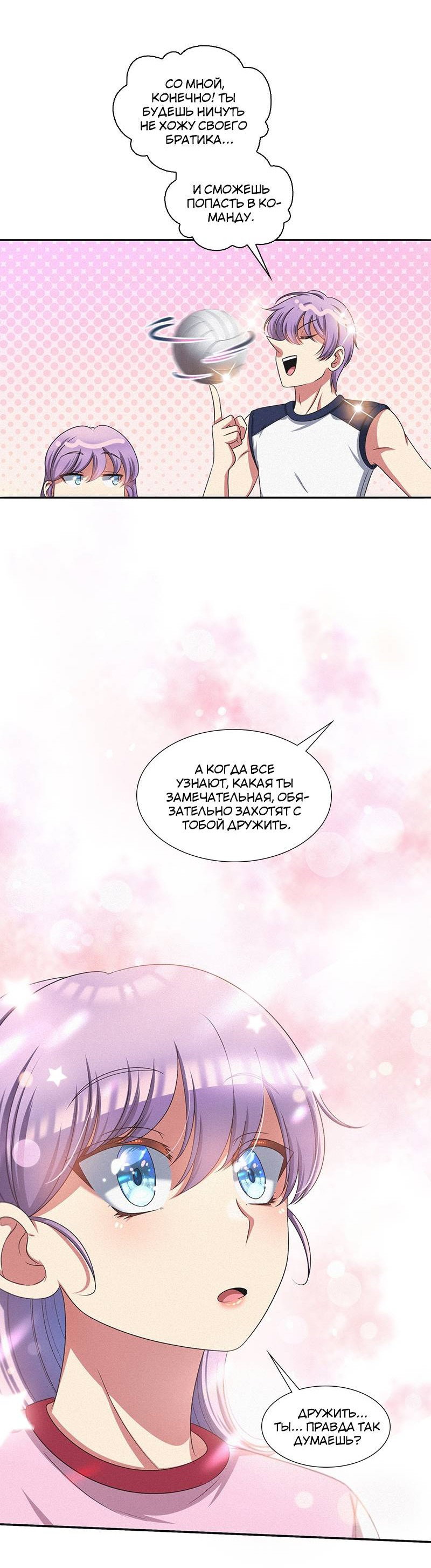 Манга К.О! (Цветная версия) - Глава 46 Страница 58