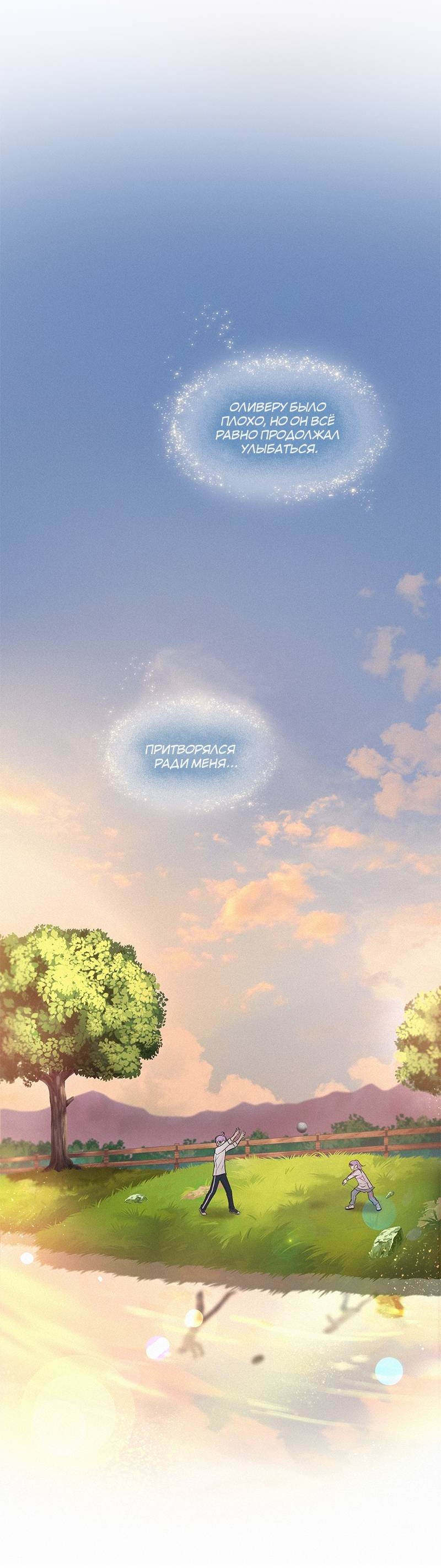 Манга К.О! (Цветная версия) - Глава 46 Страница 83