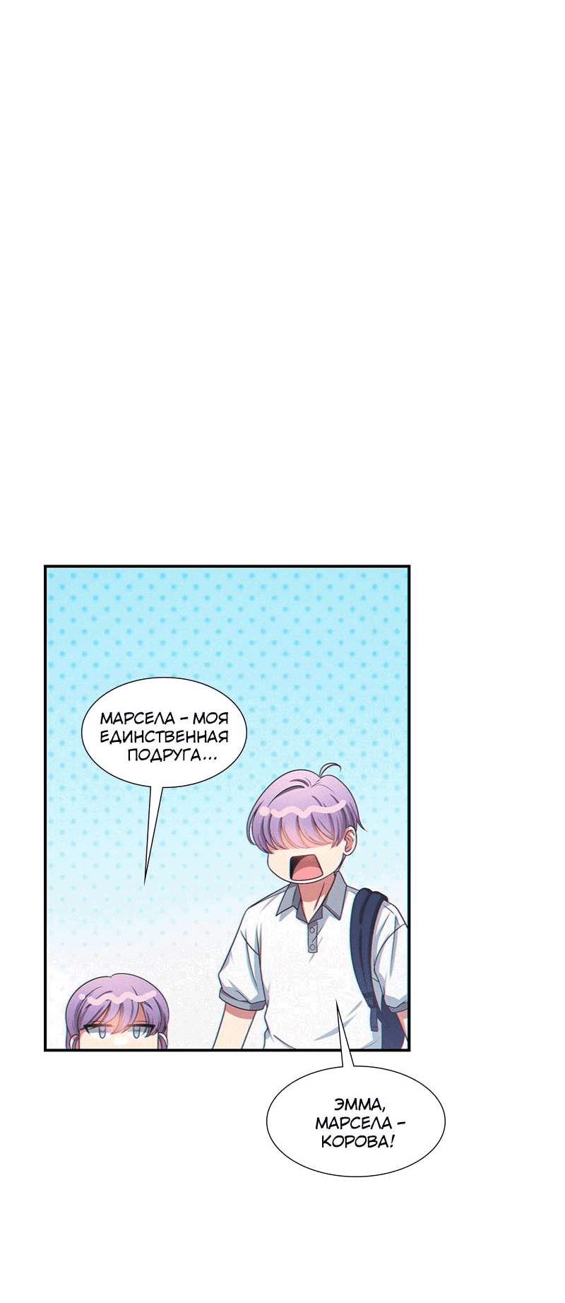 Манга К.О! (Цветная версия) - Глава 46 Страница 12