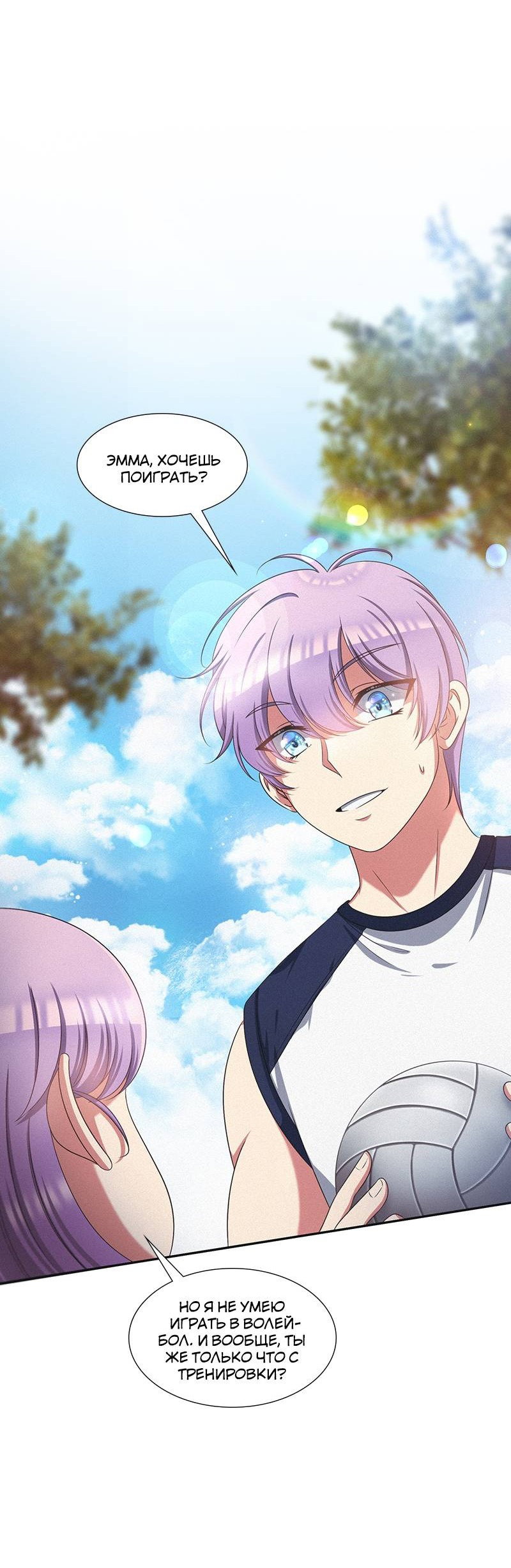 Манга К.О! (Цветная версия) - Глава 46 Страница 55