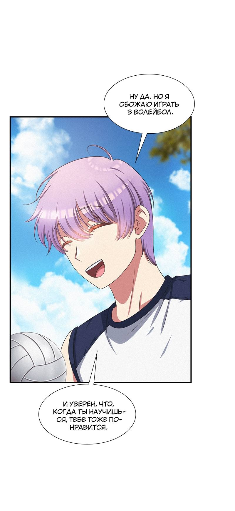 Манга К.О! (Цветная версия) - Глава 46 Страница 56