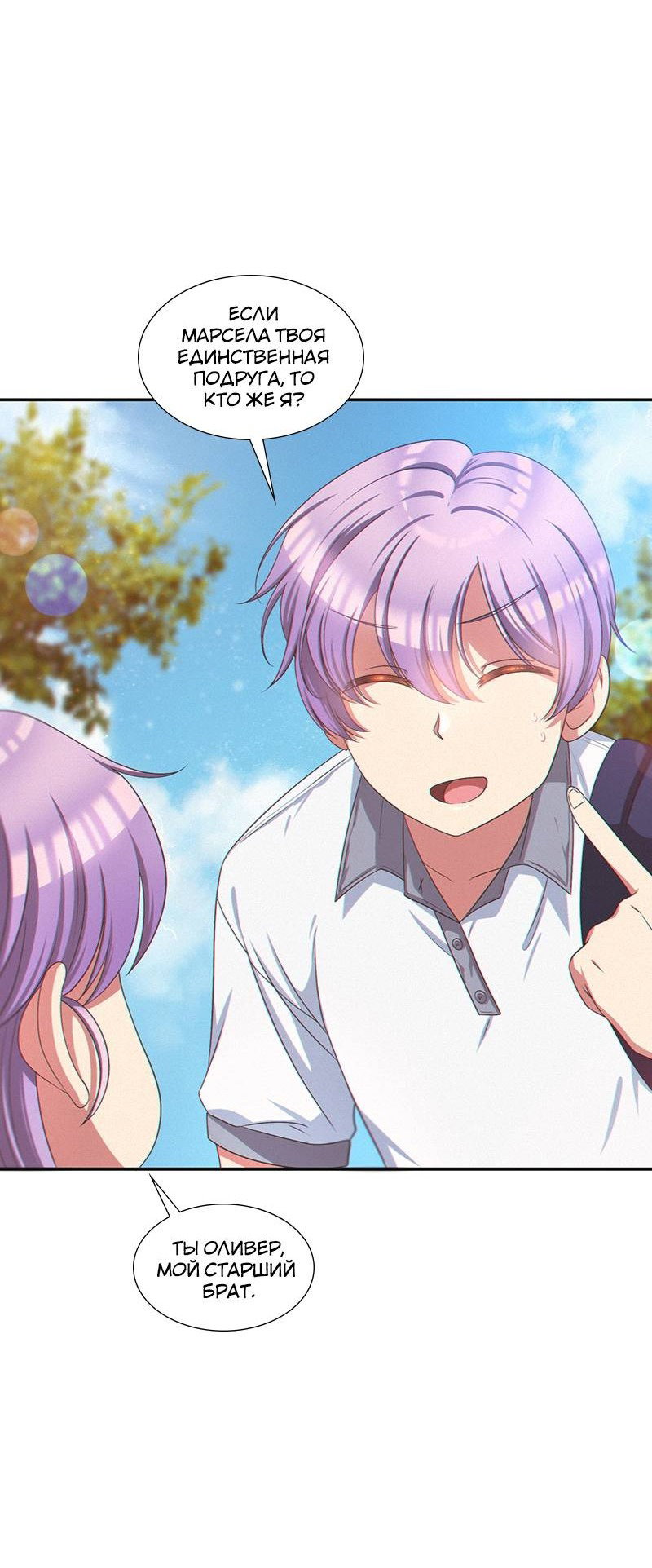 Манга К.О! (Цветная версия) - Глава 46 Страница 15