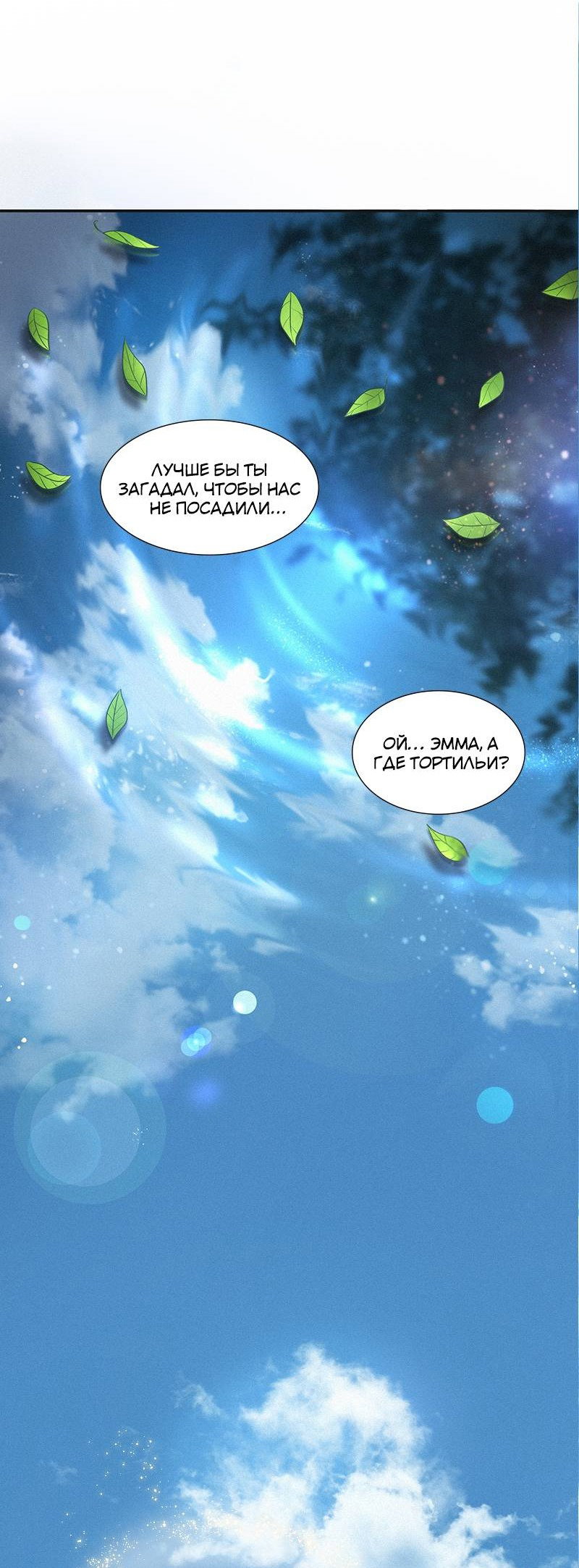 Манга К.О! (Цветная версия) - Глава 46 Страница 43