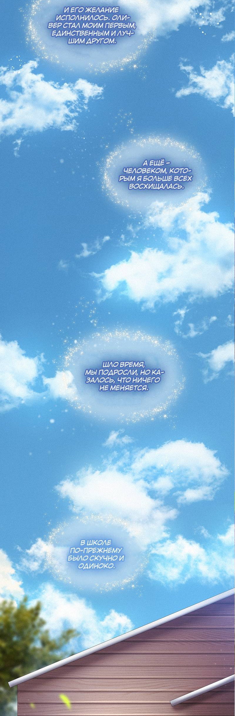 Манга К.О! (Цветная версия) - Глава 46 Страница 44