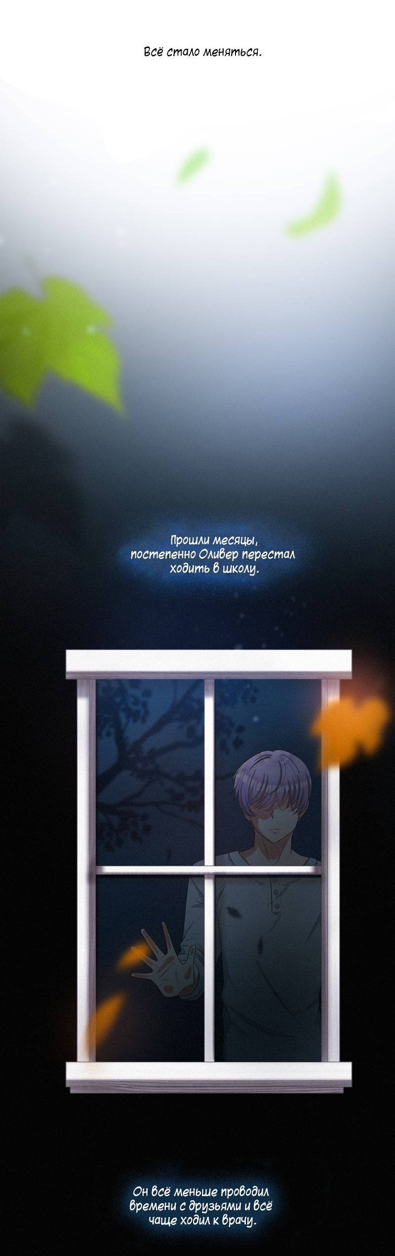 Манга К.О! (Цветная версия) - Глава 46 Страница 75