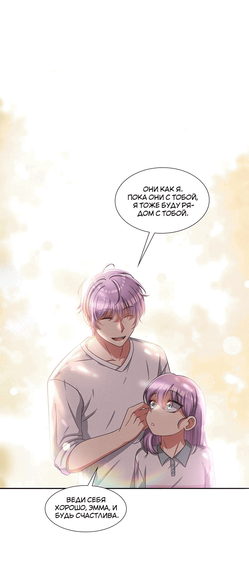 Манга К.О! (Цветная версия) - Глава 46 Страница 89