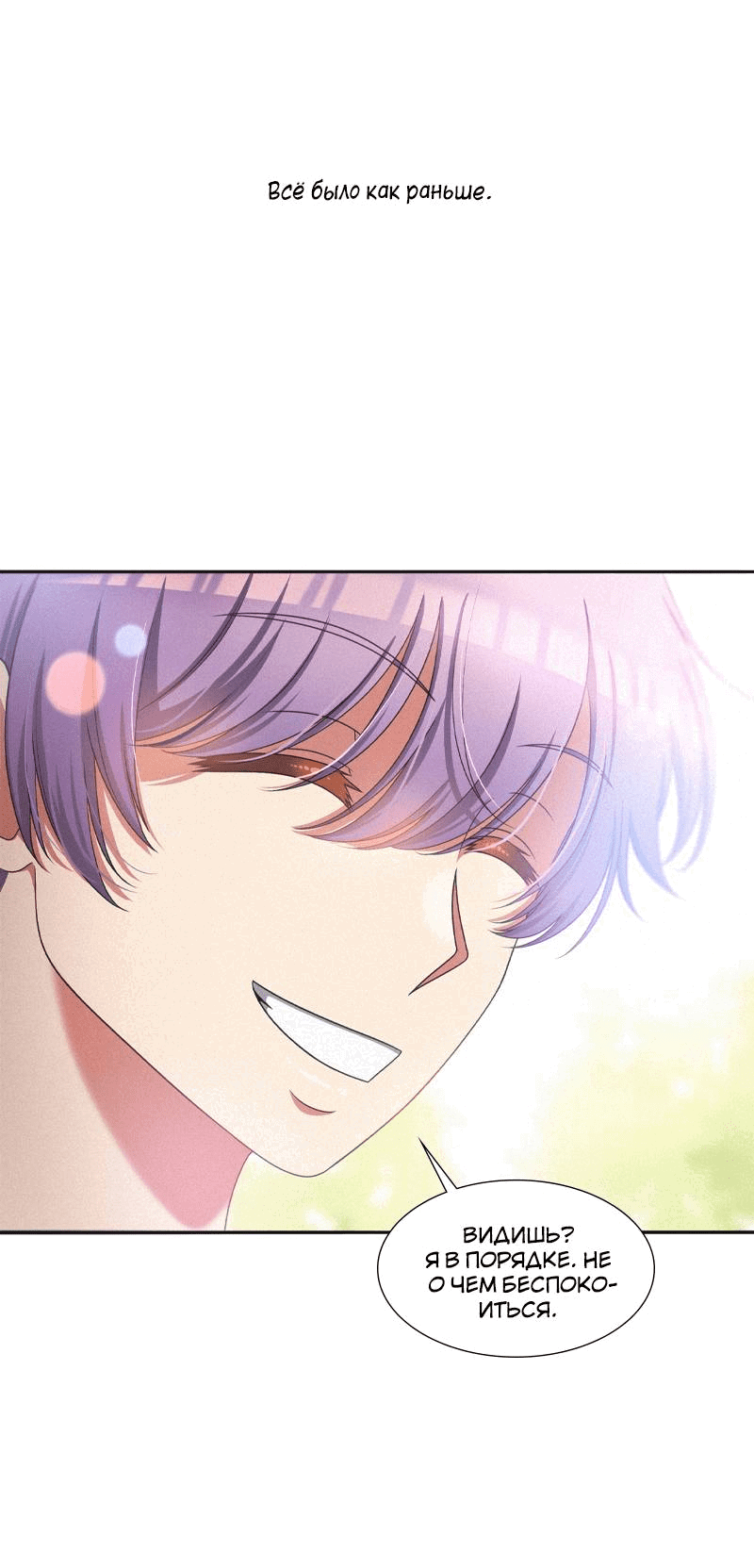 Манга К.О! (Цветная версия) - Глава 46 Страница 72