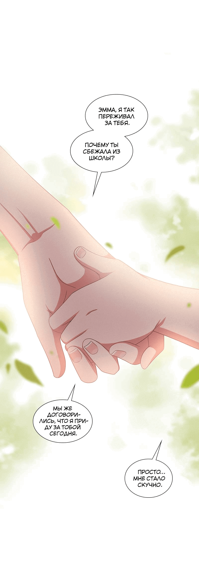 Манга К.О! (Цветная версия) - Глава 46 Страница 10