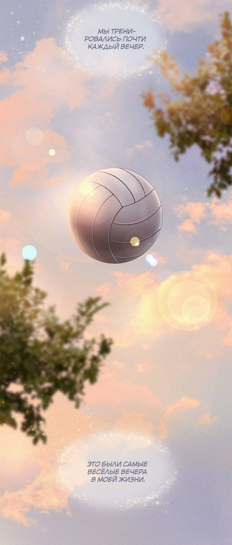 Манга К.О! (Цветная версия) - Глава 46 Страница 63