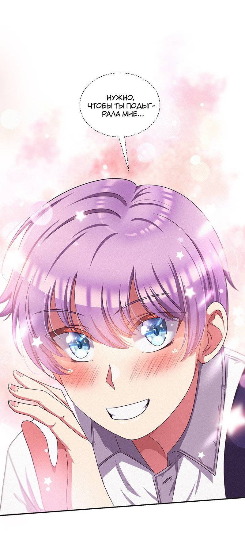 Манга К.О! (Цветная версия) - Глава 46 Страница 25