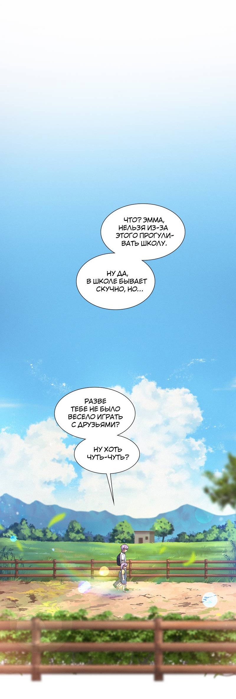 Манга К.О! (Цветная версия) - Глава 46 Страница 11