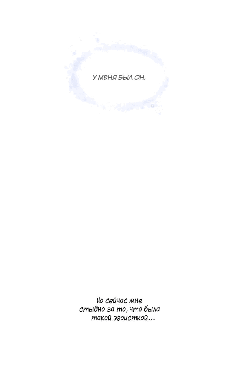 Манга К.О! (Цветная версия) - Глава 46 Страница 54