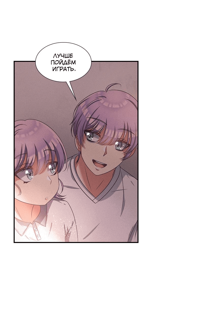 Манга К.О! (Цветная версия) - Глава 46 Страница 81