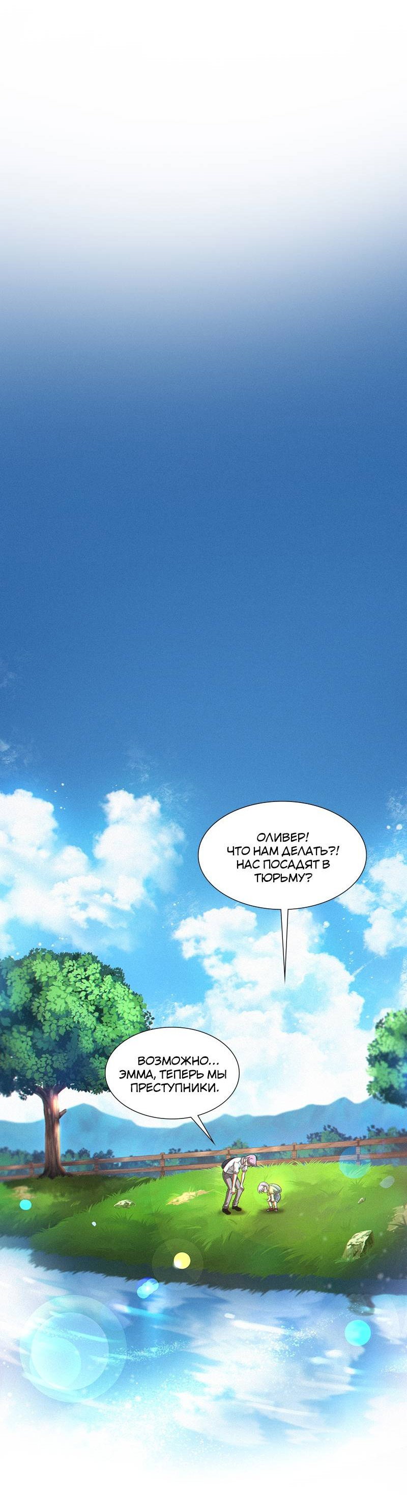 Манга К.О! (Цветная версия) - Глава 46 Страница 30