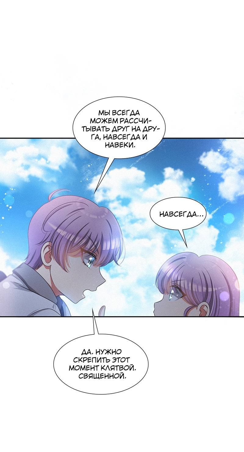 Манга К.О! (Цветная версия) - Глава 46 Страница 32