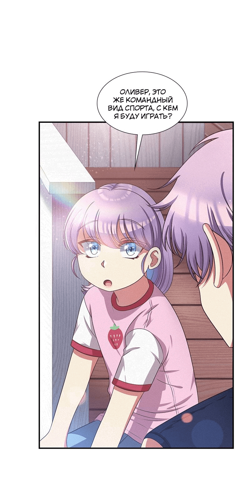 Манга К.О! (Цветная версия) - Глава 46 Страница 57