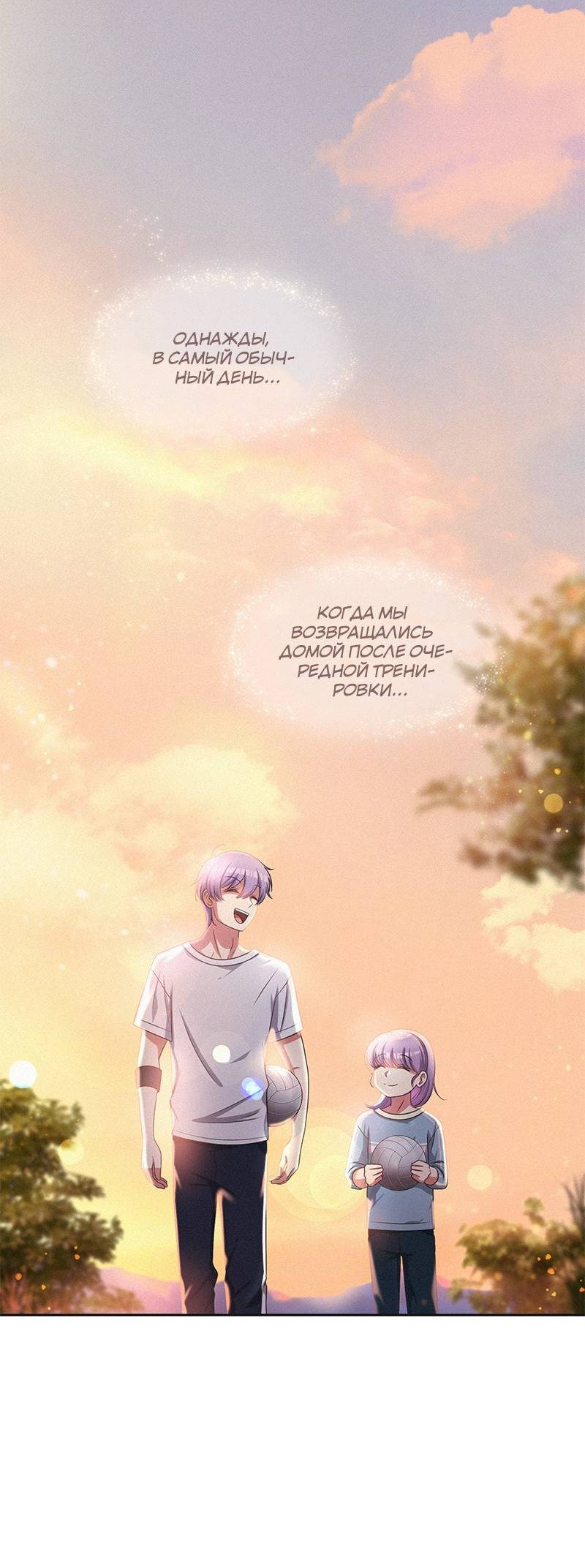 Манга К.О! (Цветная версия) - Глава 46 Страница 64