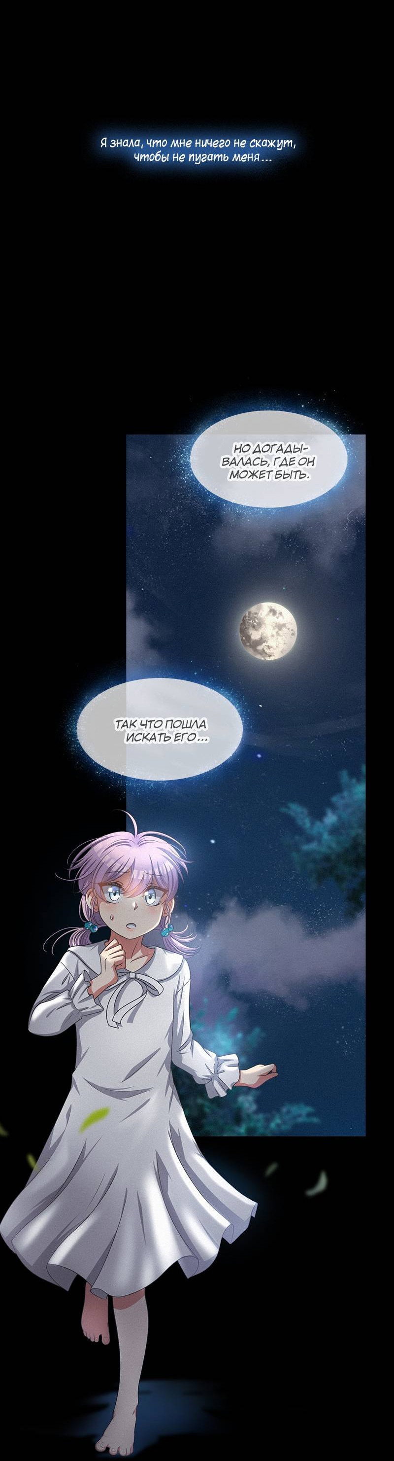 Манга К.О! (Цветная версия) - Глава 46 Страница 96