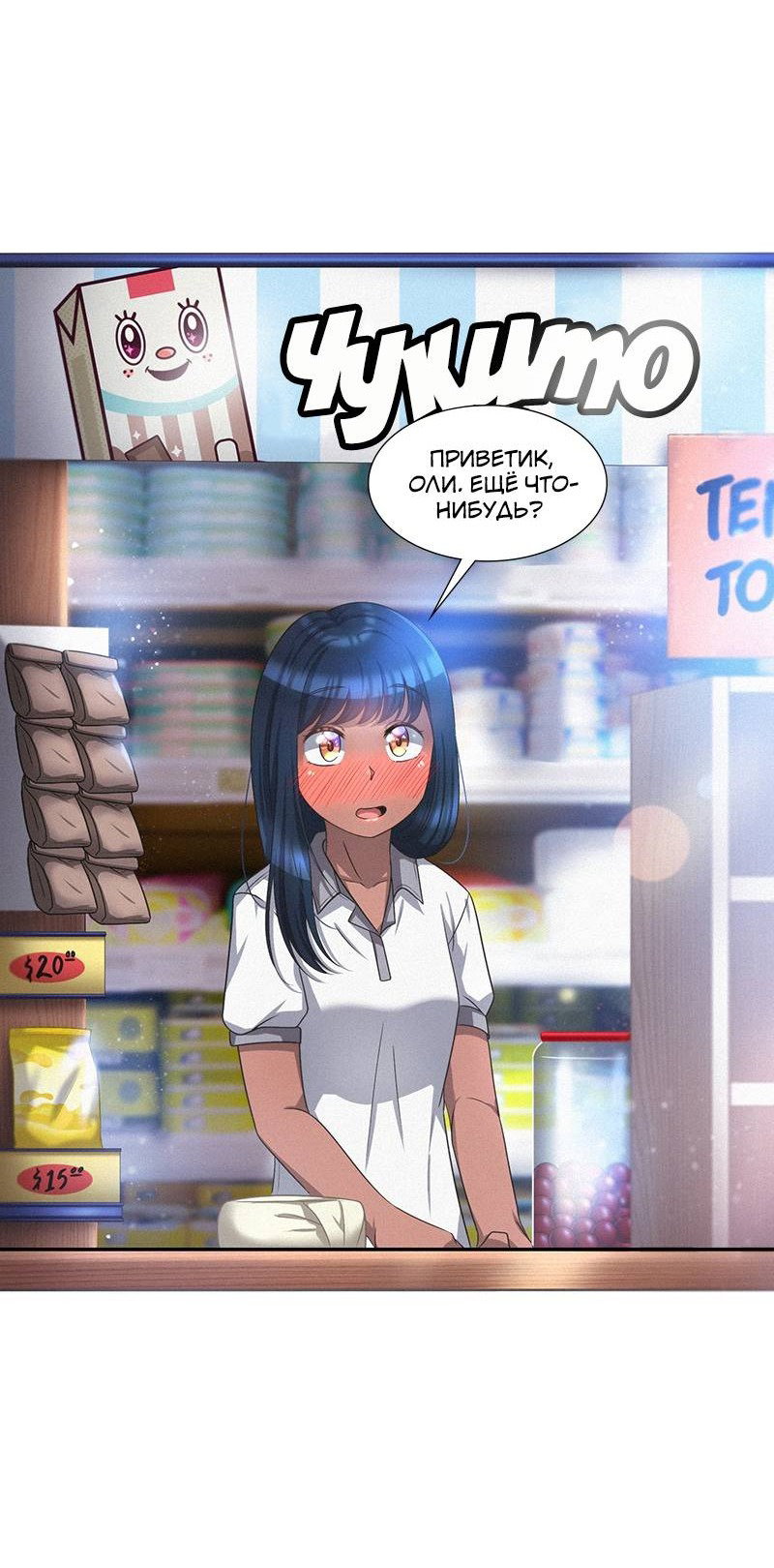 Манга К.О! (Цветная версия) - Глава 46 Страница 18