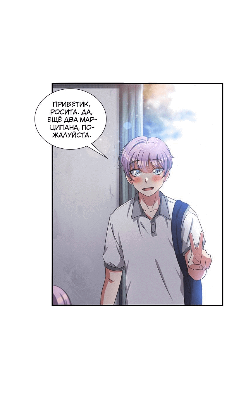 Манга К.О! (Цветная версия) - Глава 46 Страница 19