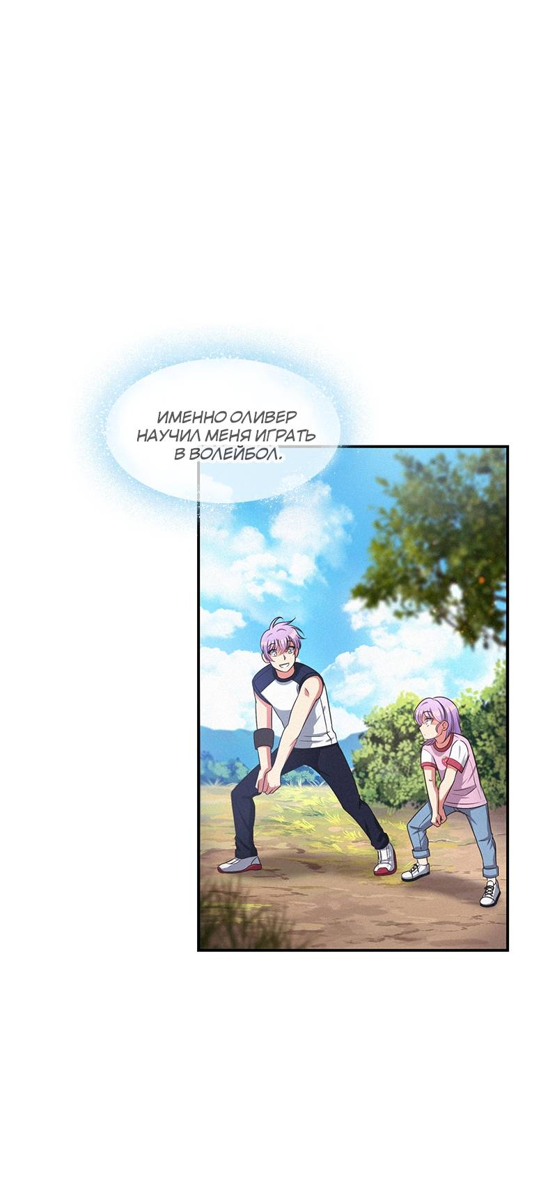 Манга К.О! (Цветная версия) - Глава 46 Страница 60