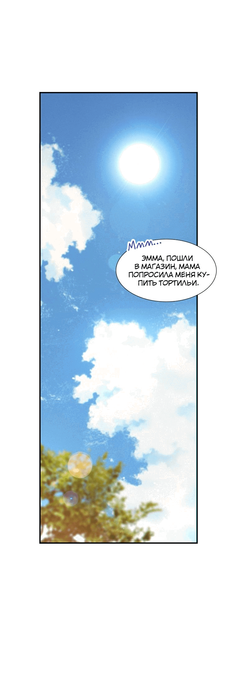 Манга К.О! (Цветная версия) - Глава 46 Страница 16