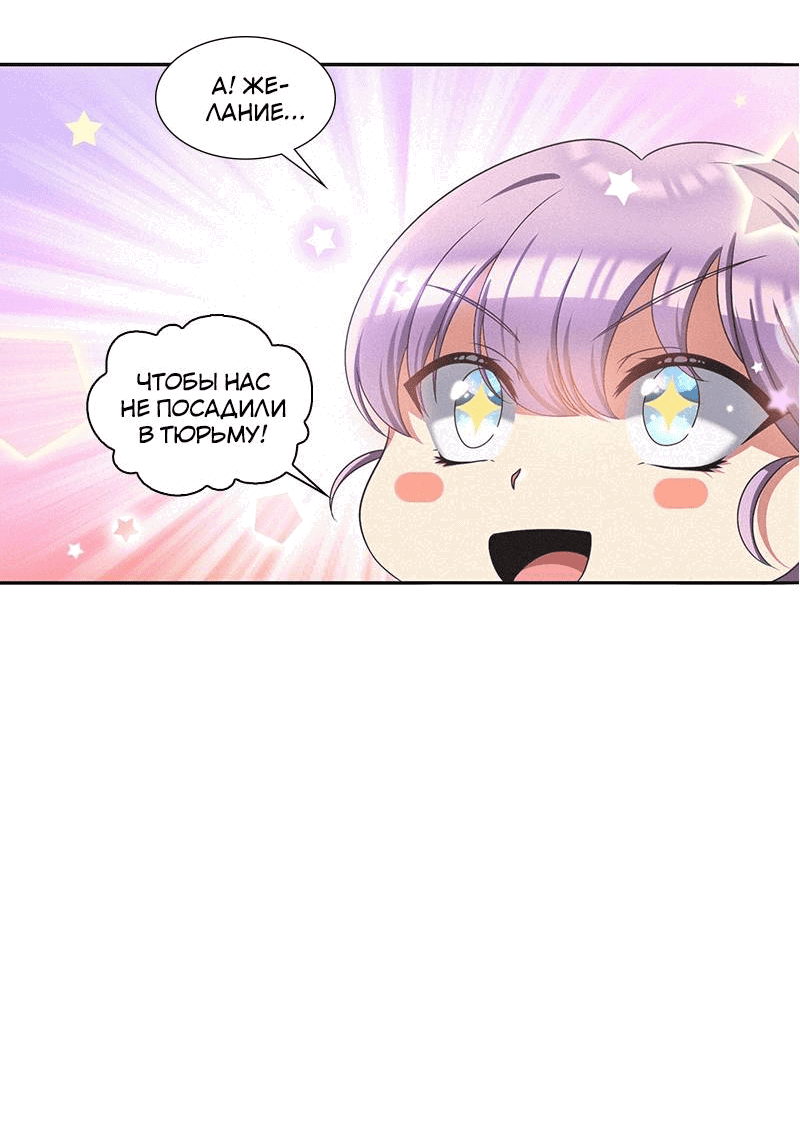 Манга К.О! (Цветная версия) - Глава 46 Страница 36