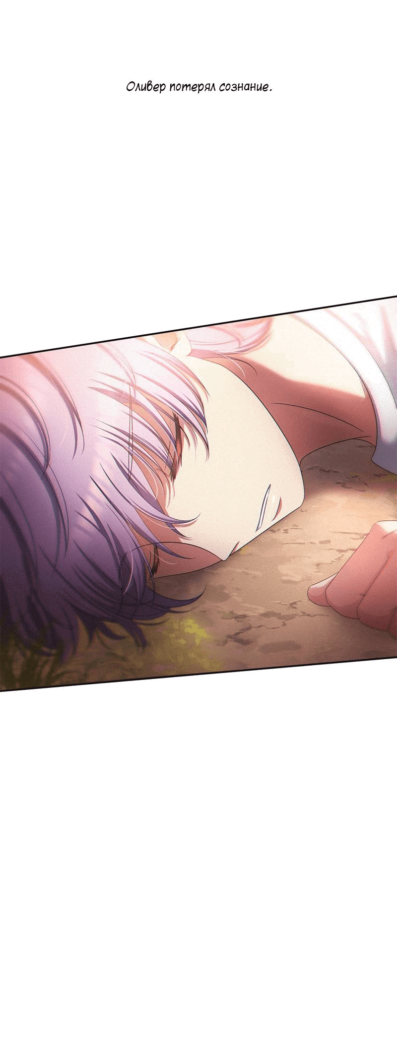 Манга К.О! (Цветная версия) - Глава 46 Страница 68