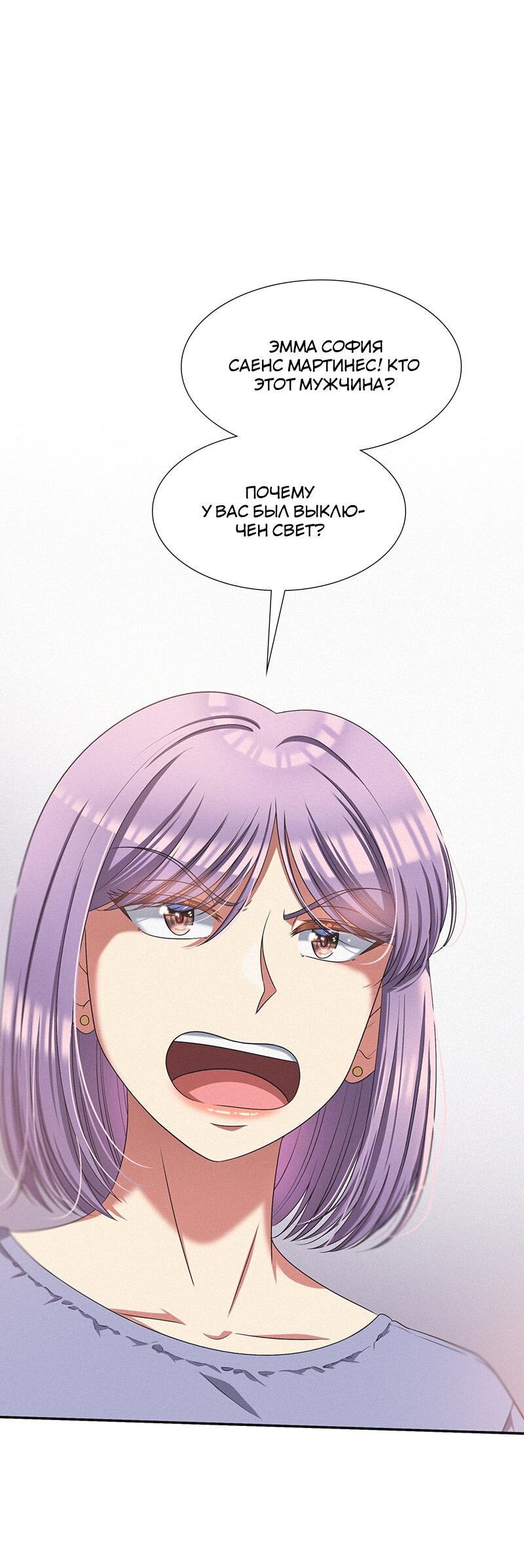 Манга К.О! (Цветная версия) - Глава 48 Страница 29