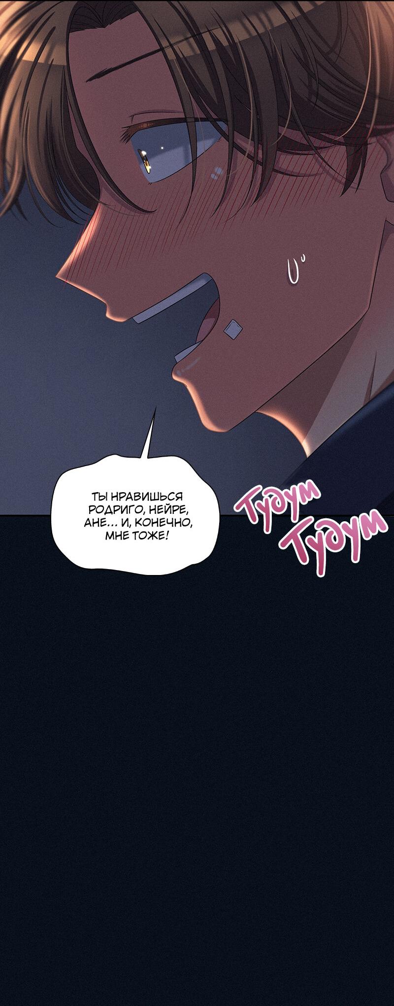 Манга К.О! (Цветная версия) - Глава 48 Страница 21